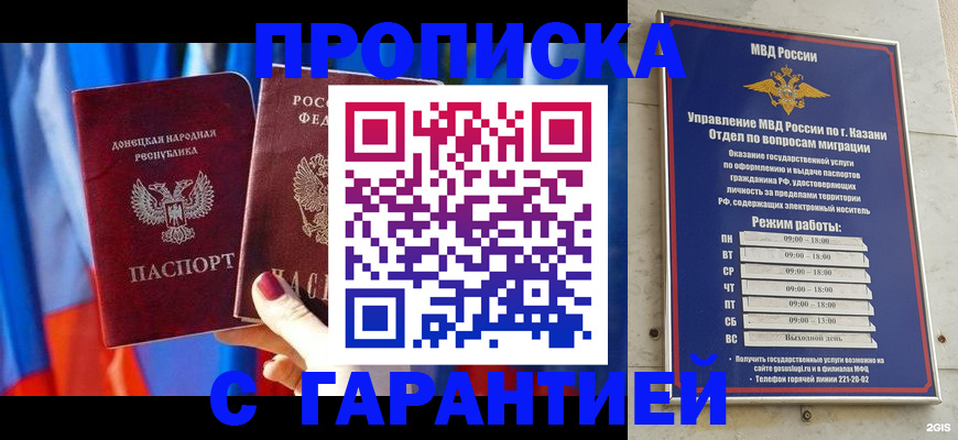 прописка паспорт в Георгиевске