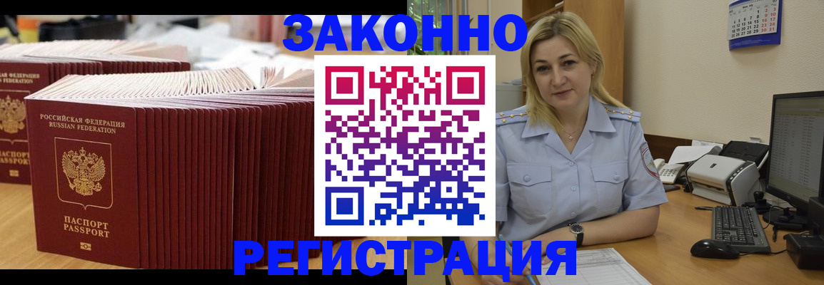 прописка от собственника в Георгиевске