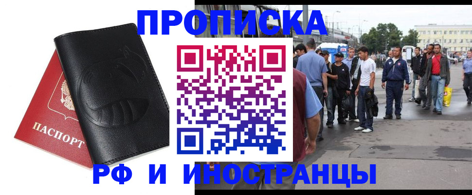 временная регистрация в Георгиевске